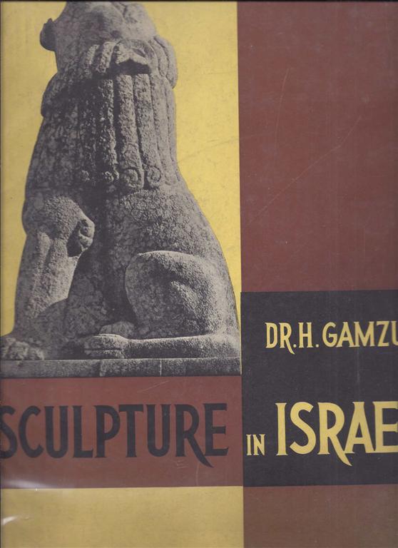 Sculpture in Israel by Haim Gamzu (Tel Aviv: Mikhlol Publishers, 1957. Softcover Folio, Illustrated Plates, Original Dust Jacket, 23 p., 34cm)