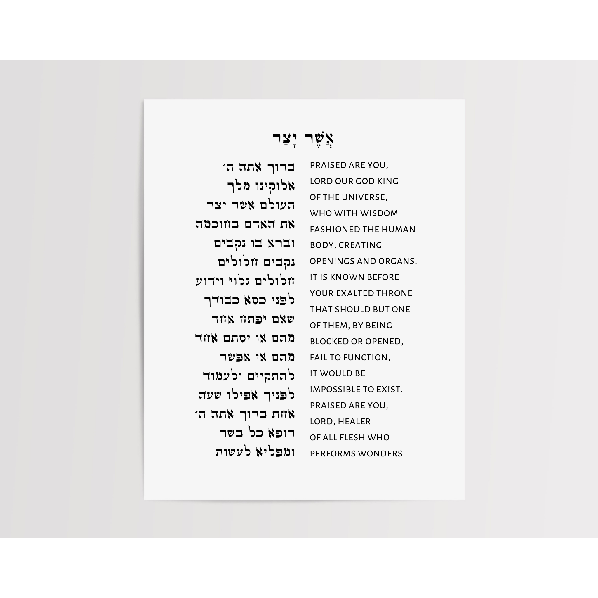 Asher-Yatzar-Black_Print_Mockup.png