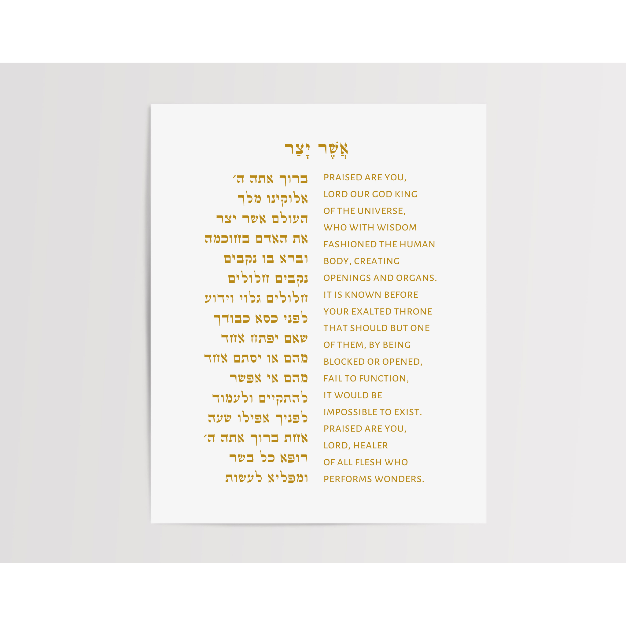 Asher-Yatzar-Gold_Print_Mockup.png