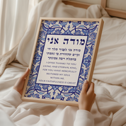 Modeh Ani Prayer - Blue Mosaic Design