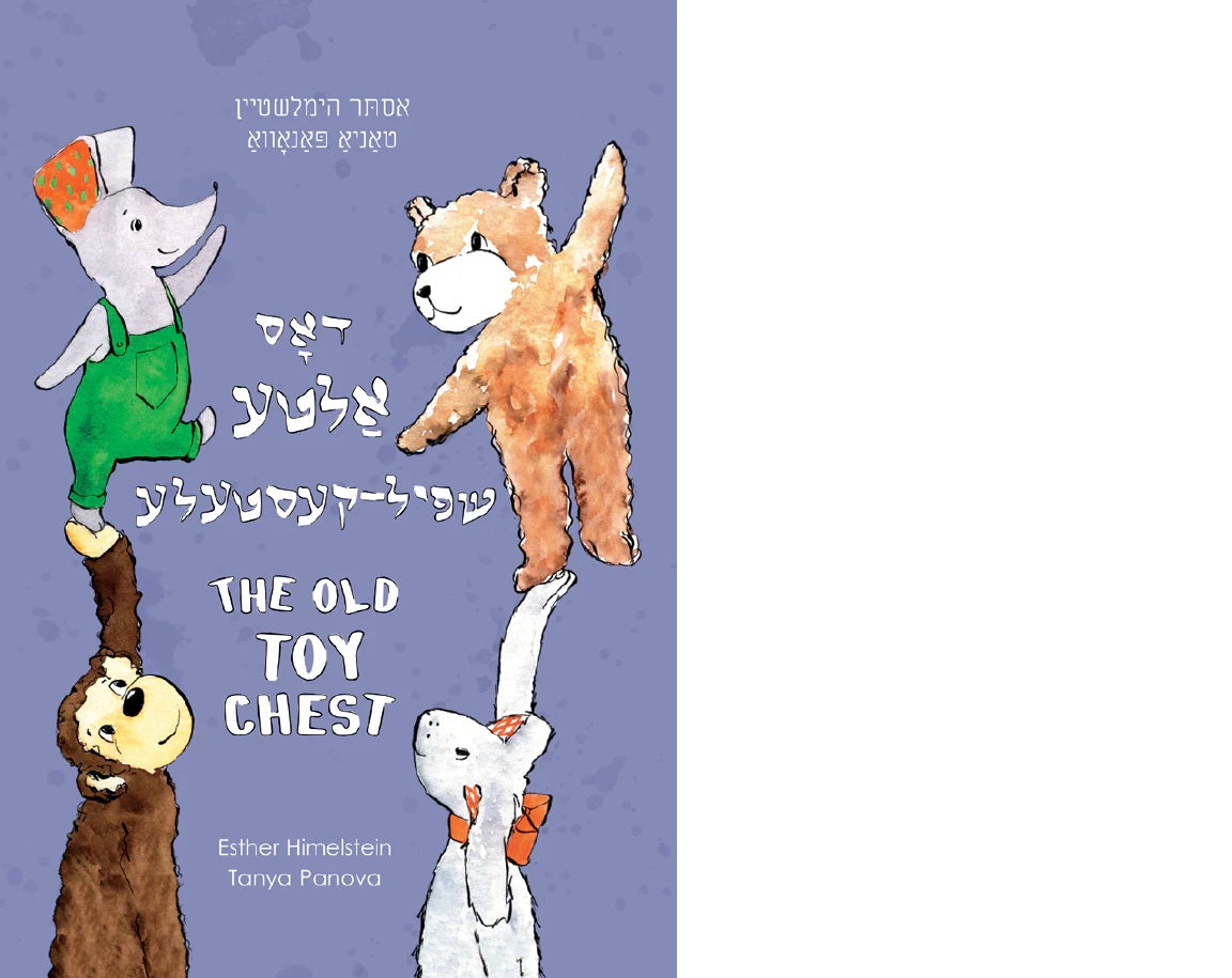The Old Toy Chest by Esther Himelstein