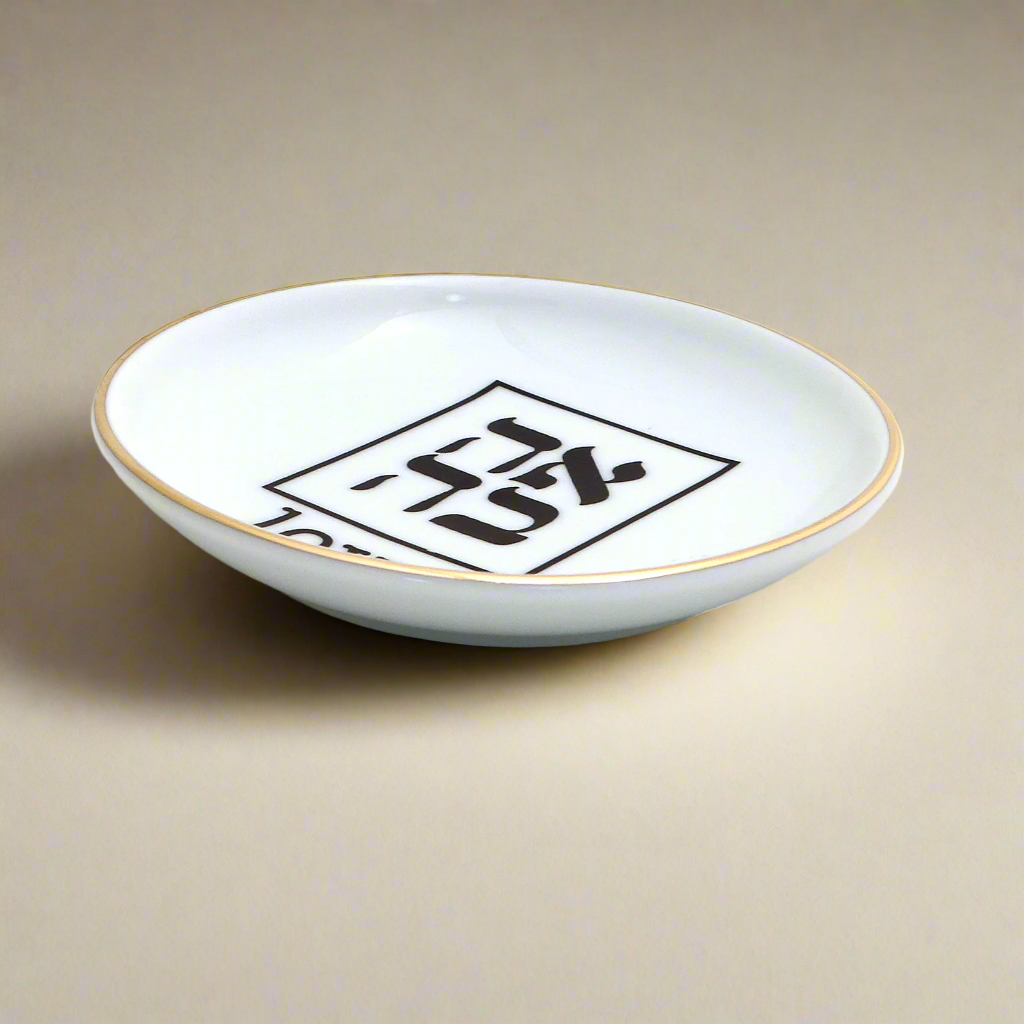 Ahava Love Ring Dish - 22k Gold