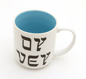 Oy Vey Mug, Schmutz Happens, Funny Jewish Mug