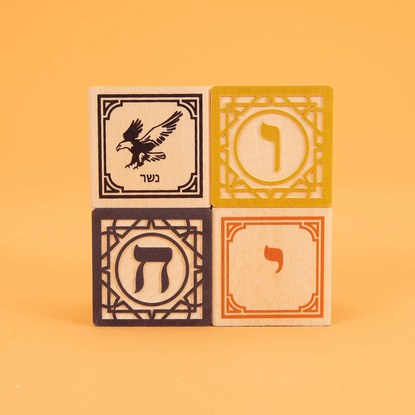 Hebrew Blocks