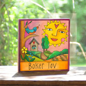 Boker Tov Wall Plaque