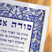 Modeh Ani Prayer - Blue Mosaic Design