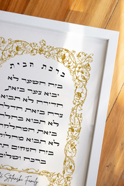 Personalized Gold Ornate Birkat Habayit