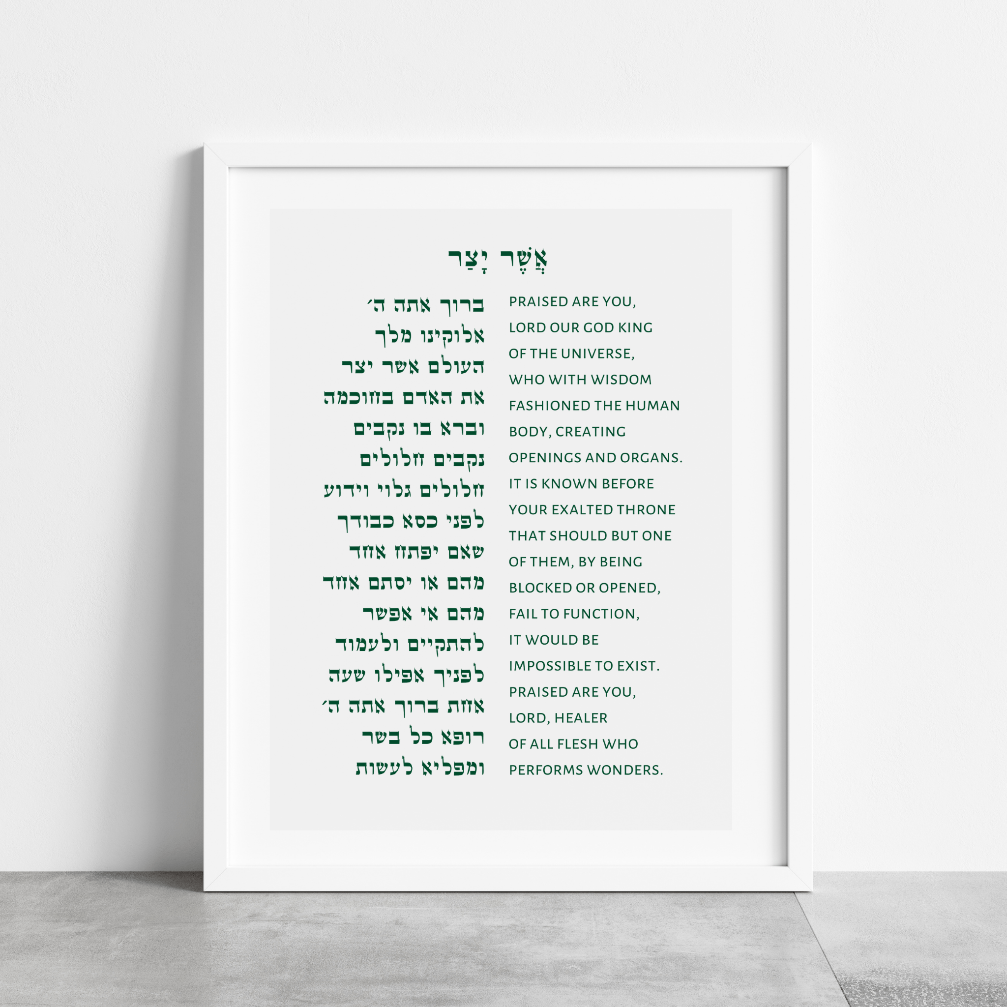 the-verse-asher-yatzar-asher-yatzar-bracha-jewish-home-decor-housewarming-gifts-28725371994297.png