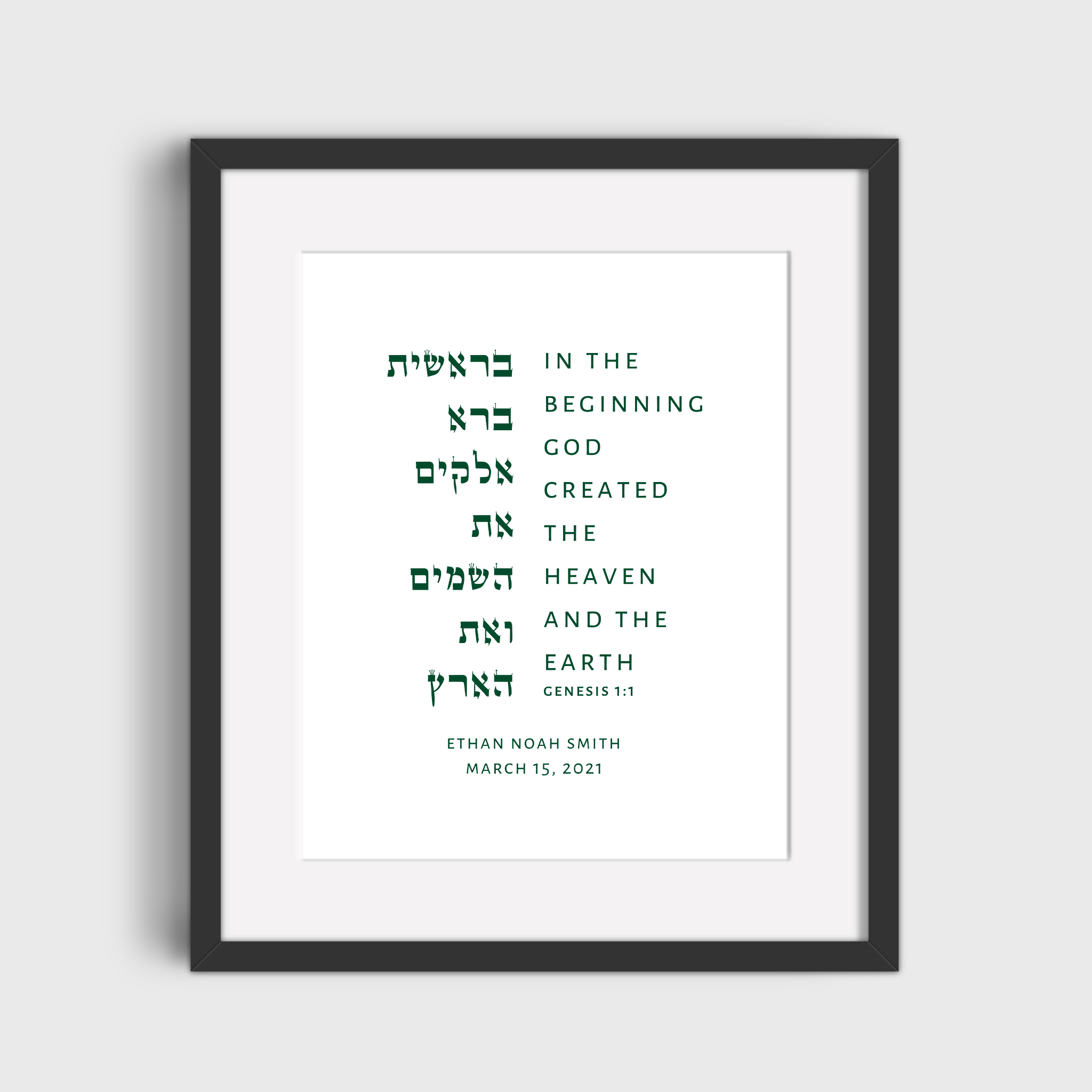 the-verse-custom-bar-bat-mitzvah-gift-personalized-verse-from-their-torah-portion-custom-personalized-bar-bat-mitzvah-gift-torah-portion-verse-28000085672121.png