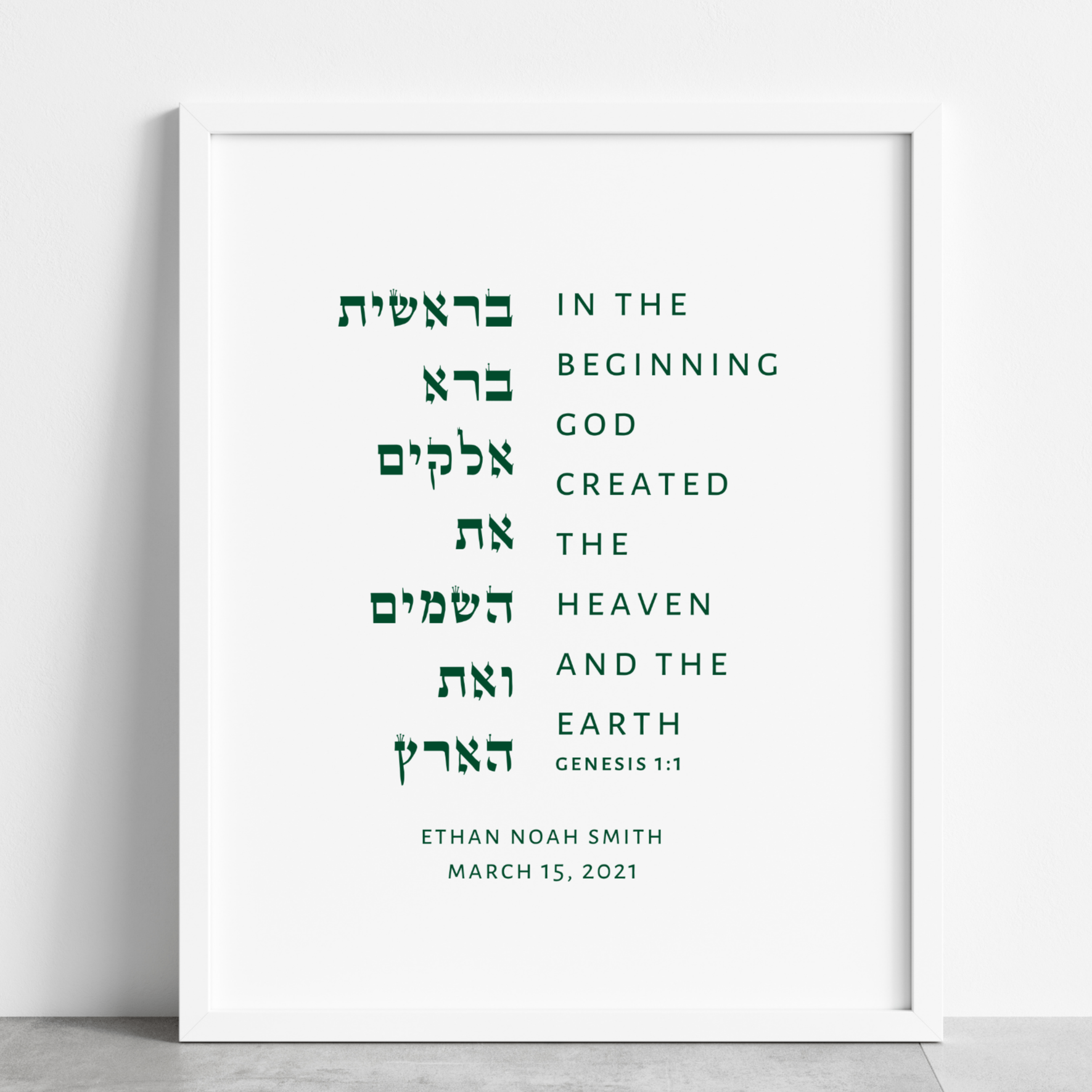 the-verse-custom-bar-bat-mitzvah-gift-personalized-verse-from-their-torah-portion-custom-personalized-bar-bat-mitzvah-gift-torah-portion-verse-28000086196409.png