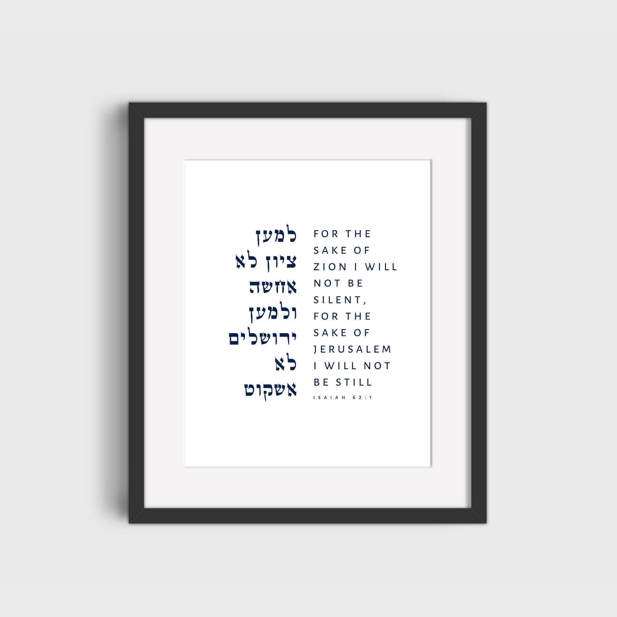 the-verse-isaiah-62-1-isaiah-62-1-for-the-sake-of-zion-israel-donor-appreciation-29737420587193.jpg