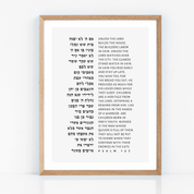 Psalm 127