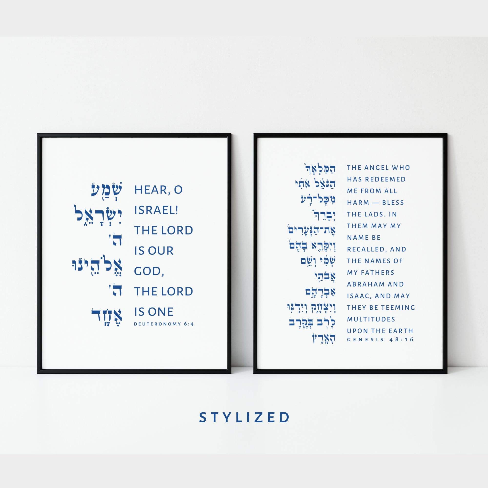 the-verse-shema-bundle-hamalech-genesis-48-16-shema-deuteronomy-6-4-shema-israel-bundle-hamalech-genesis-48-16-shema-deuteronomy-6-4-14787471638617.jpg