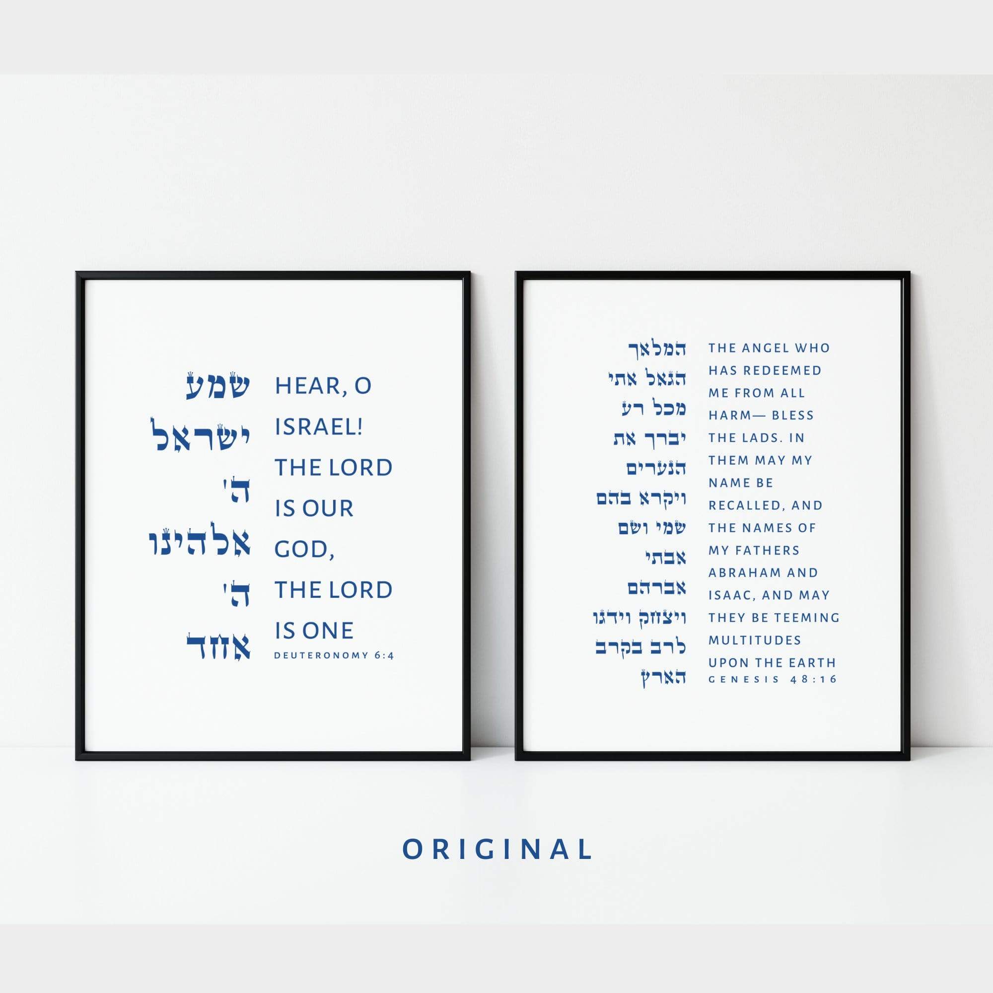 the-verse-shema-bundle-hamalech-genesis-48-16-shema-deuteronomy-6-4-shema-israel-bundle-hamalech-genesis-48-16-shema-deuteronomy-6-4-14787471671385.jpg