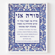 Modeh Ani Prayer - Blue Mosaic Design