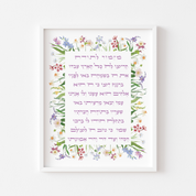 Mizmor Letodah Psalm 100 (Garden) - ’מזמור לתודה תהילים פרק ק